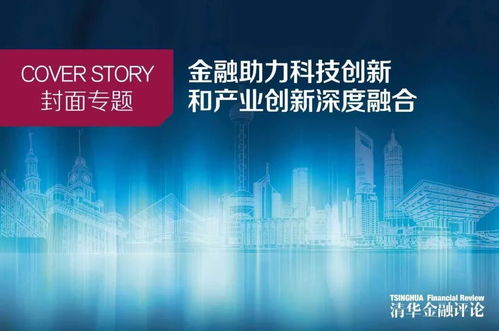 证券公司服务新质生产力与推动科技创新的思考——聚焦信息技术咨询服务