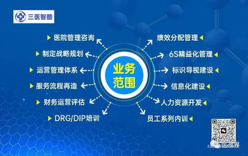 医保便捷支付 信息技术引领群众就医体验新变革