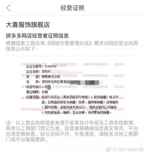 拼多多，请停止你们的“盗窃”行为！——论信息技术咨询服务的法律与道德边界